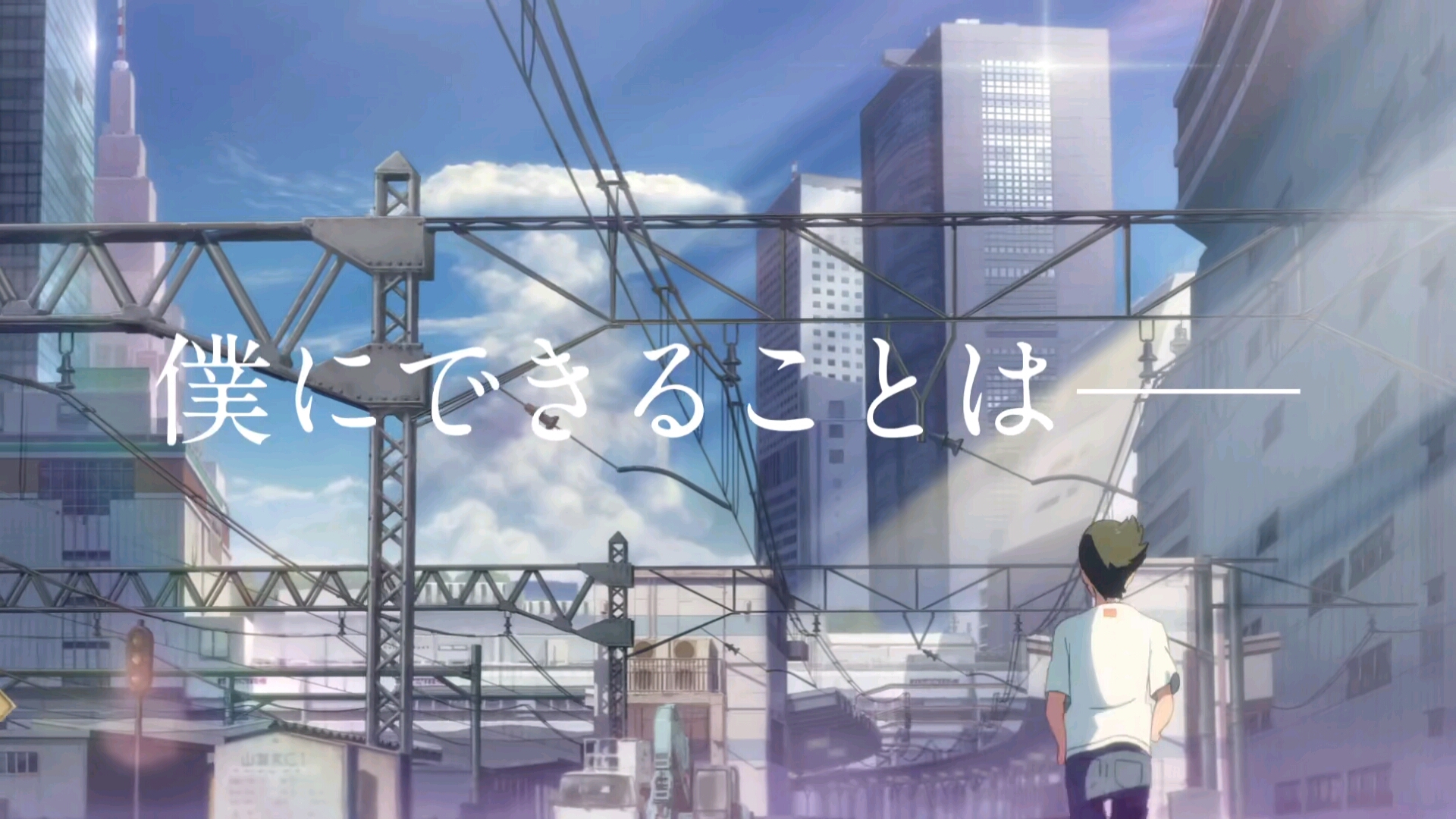 【天气之子/MAD.AMV】“在充满暴风雨的世界,一齐勇敢地爱下去”
